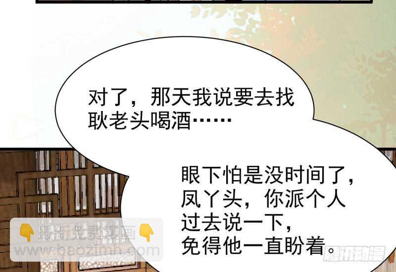 鬼醫鳳九 - 十年之約(1/2) - 2