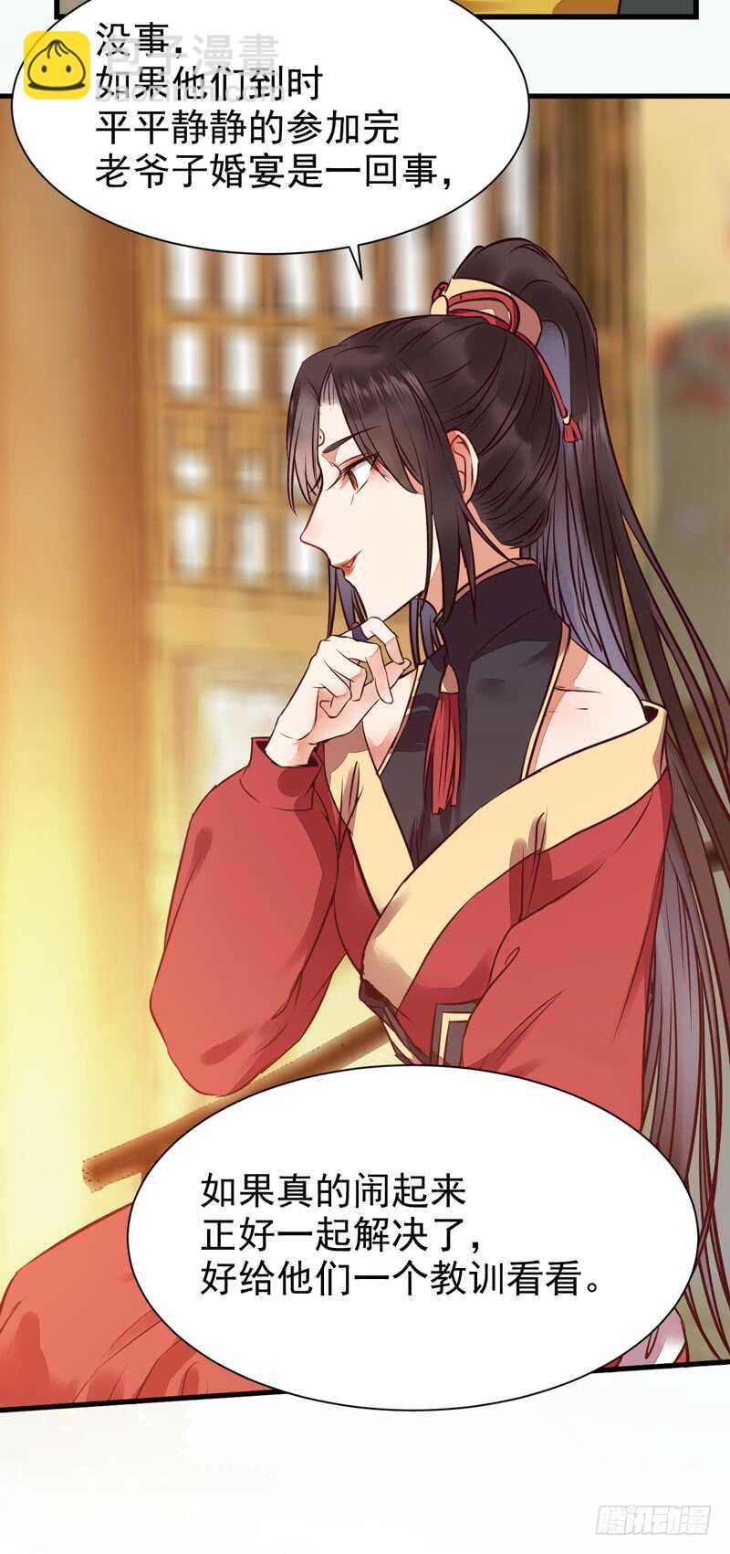 鬼醫鳳九 - 十年之約(1/2) - 1