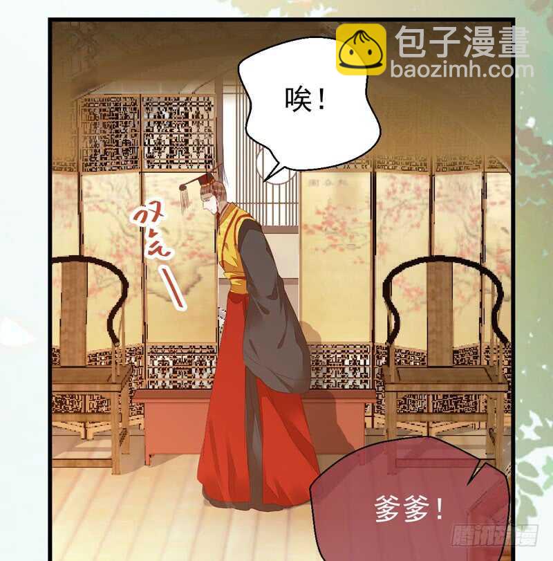 鬼醫鳳九 - 十年之約(1/2) - 3