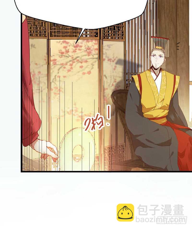 鬼醫鳳九 - 十年之約(1/2) - 6