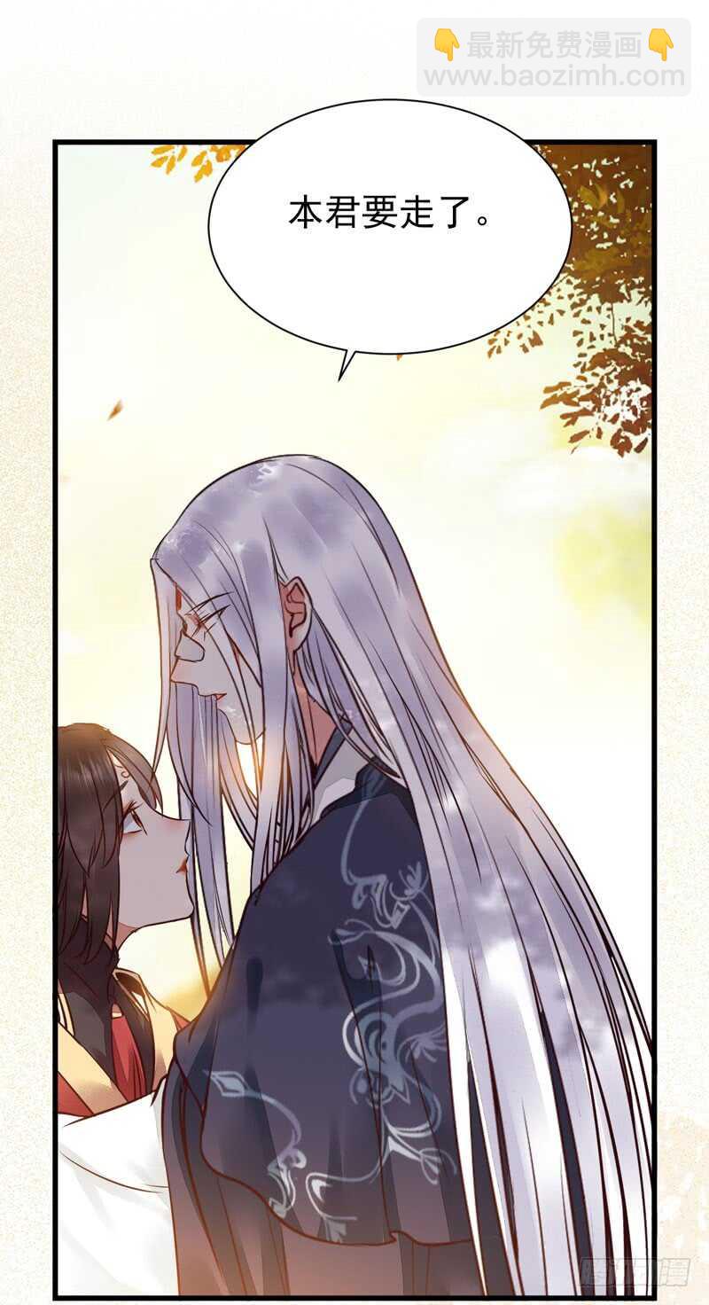 鬼醫鳳九 - 十年之約(1/2) - 7