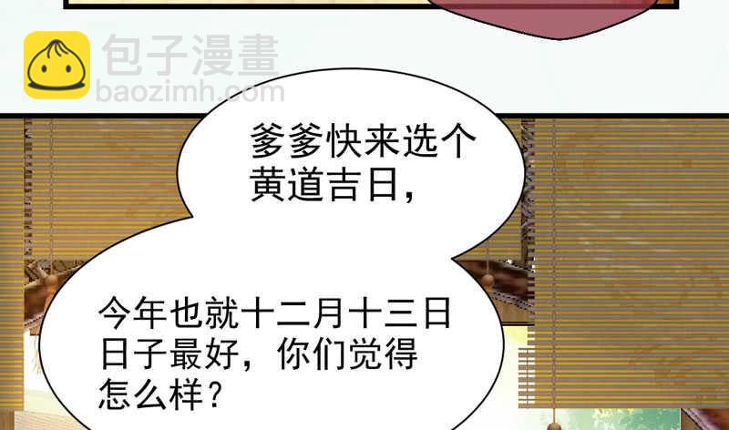 鬼醫鳳九 - 十年之約(1/2) - 4