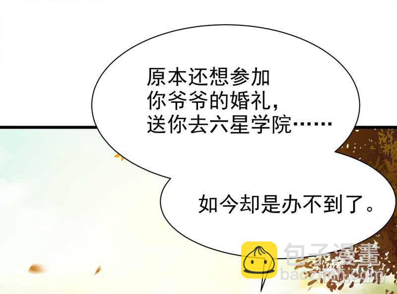 鬼醫鳳九 - 十年之約(1/2) - 3