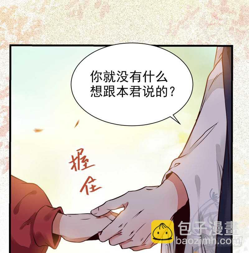 鬼醫鳳九 - 十年之約(1/2) - 5