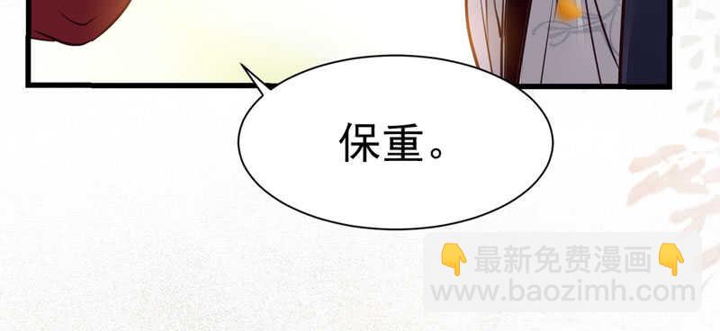 鬼醫鳳九 - 十年之約(1/2) - 6