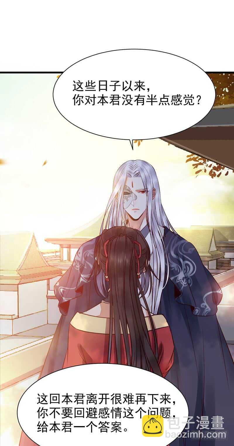 鬼醫鳳九 - 十年之約(1/2) - 7