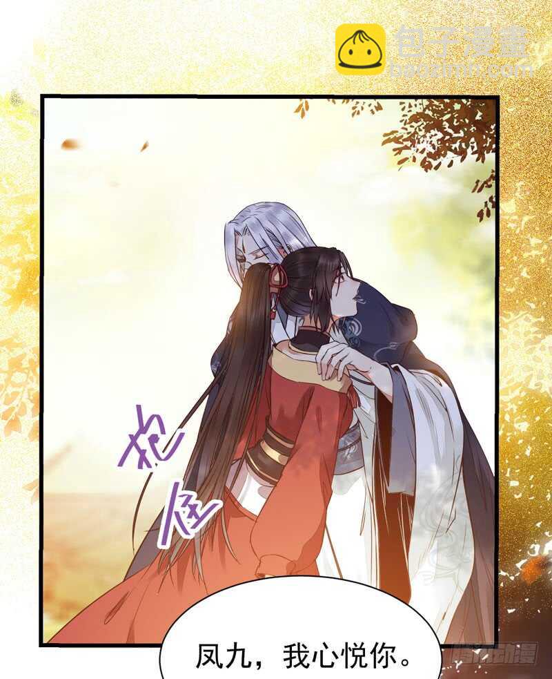 鬼醫鳳九 - 十年之約(2/2) - 1