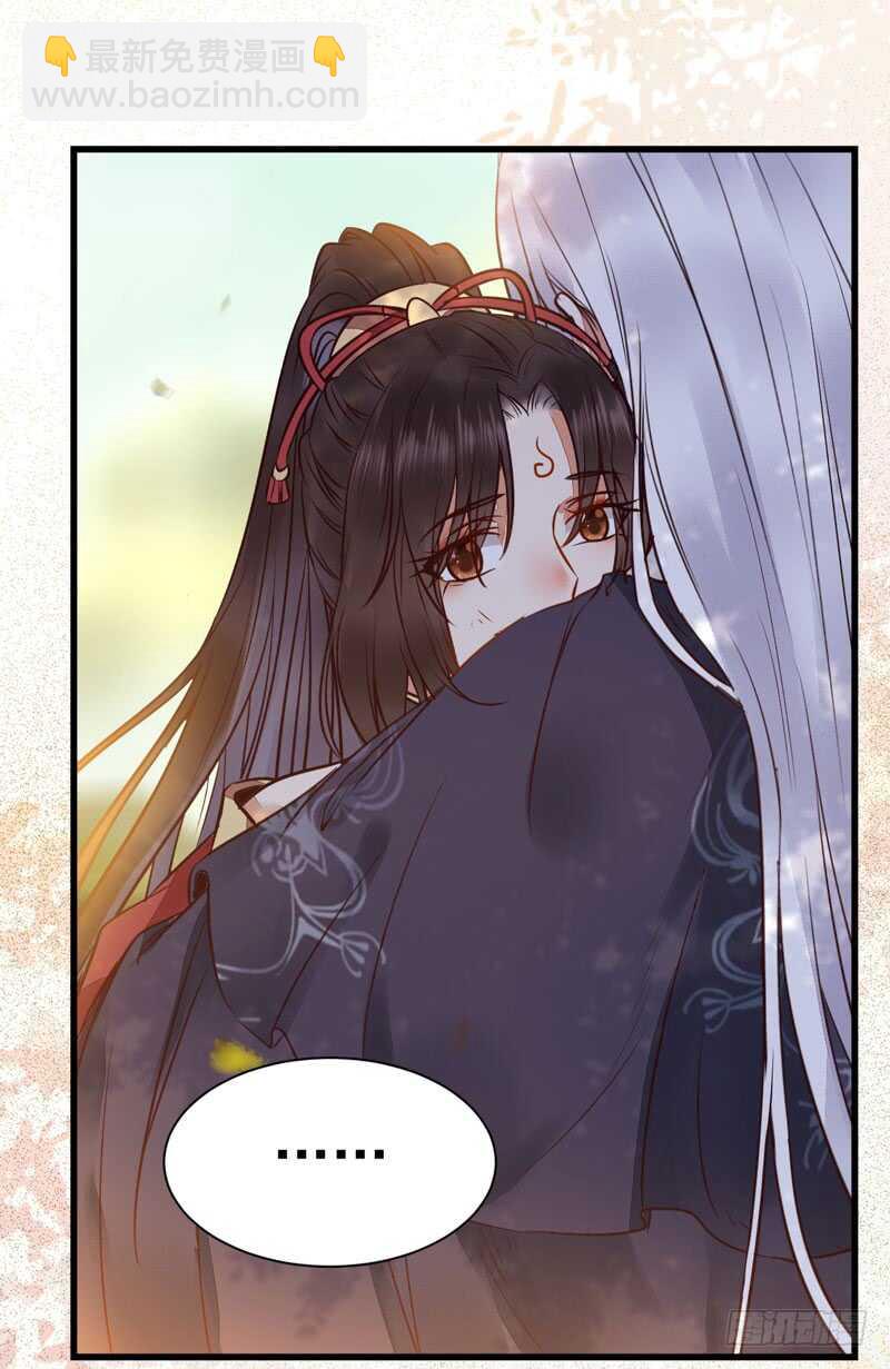 鬼醫鳳九 - 十年之約(2/2) - 3