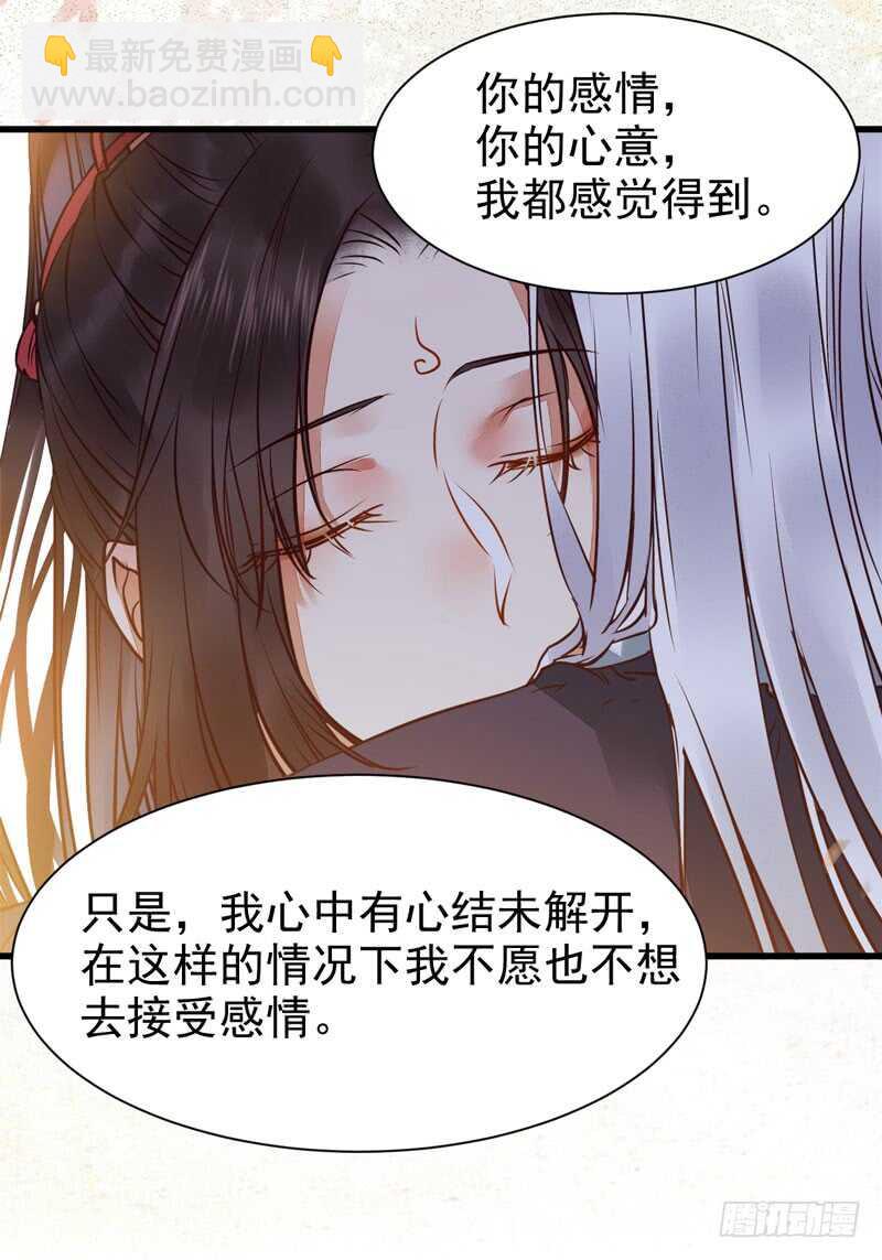 鬼醫鳳九 - 十年之約(2/2) - 4