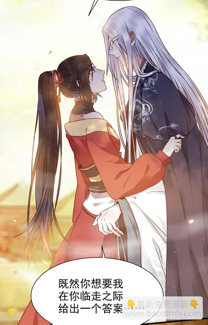 鬼醫鳳九 - 十年之約(2/2) - 2