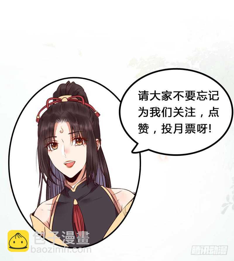 鬼醫鳳九 - 十年之約(2/2) - 2