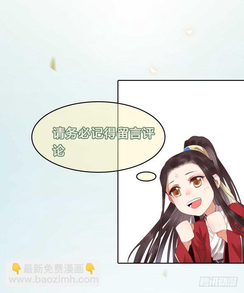 鬼醫鳳九 - 十年之約(2/2) - 3