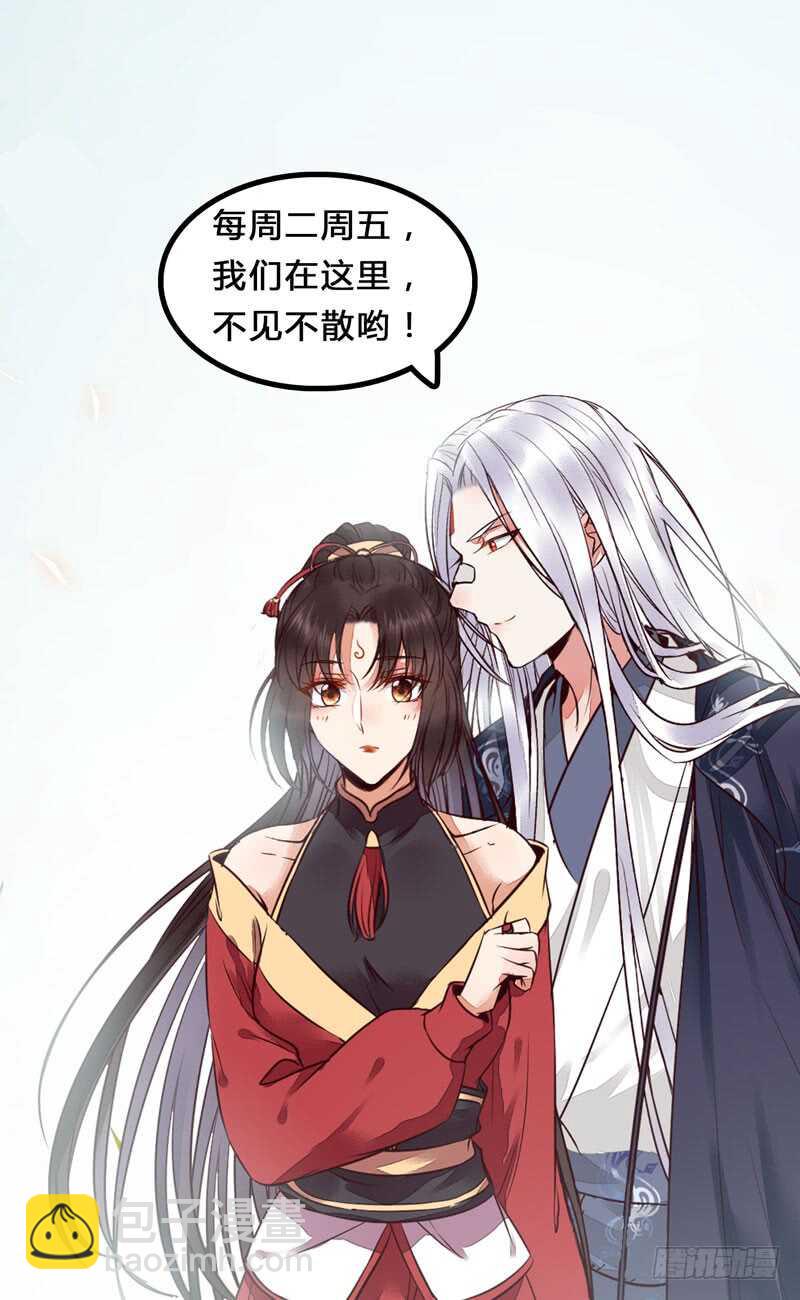 鬼醫鳳九 - 十年之約(2/2) - 4