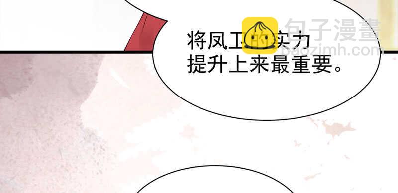 鬼醫鳳九 - 突破武皇(1/2) - 1