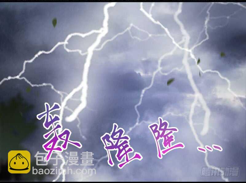 鬼醫鳳九 - 突破武皇(1/2) - 4