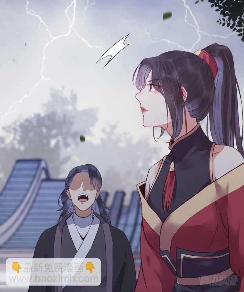 鬼醫鳳九 - 突破武皇(1/2) - 6