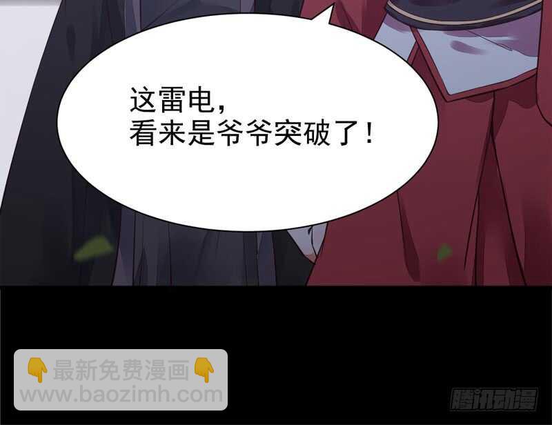 鬼醫鳳九 - 突破武皇(1/2) - 7