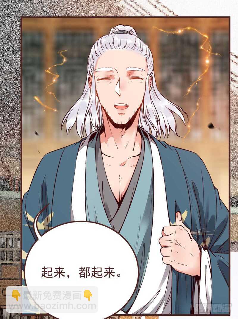 鬼醫鳳九 - 突破武皇(1/2) - 5