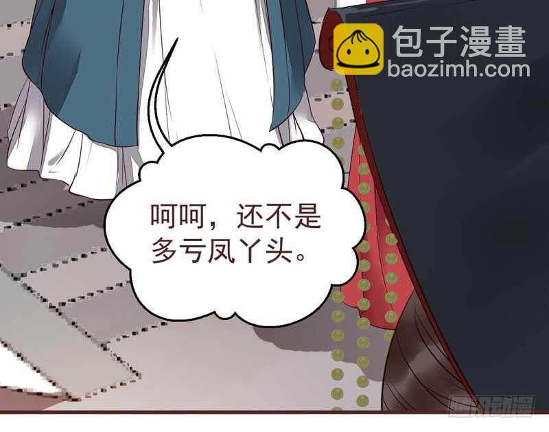 鬼醫鳳九 - 突破武皇(1/2) - 8