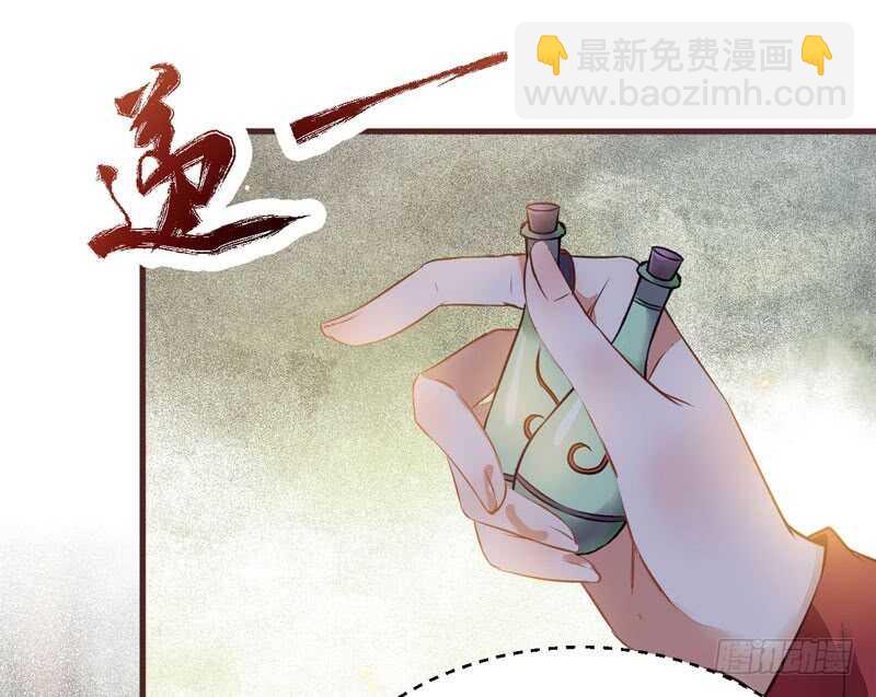 鬼醫鳳九 - 突破武皇(1/2) - 1