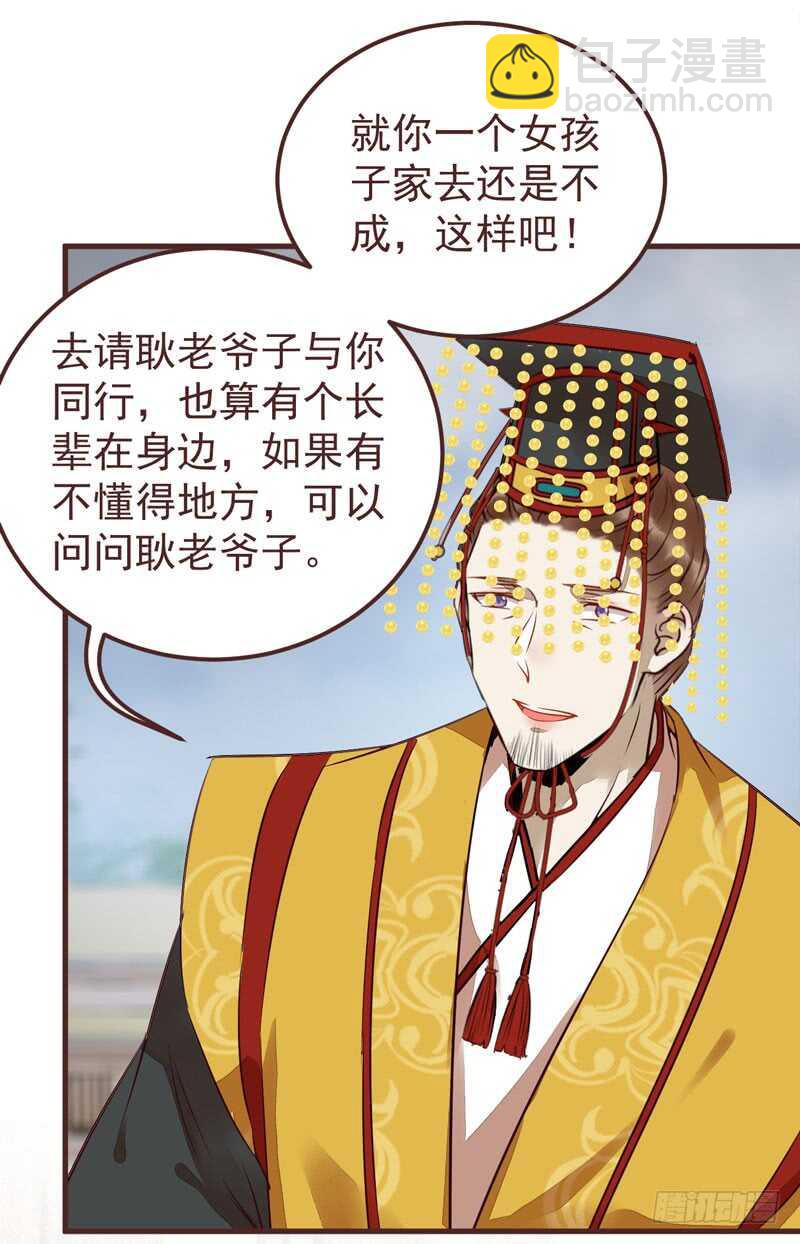 鬼醫鳳九 - 突破武皇(1/2) - 4