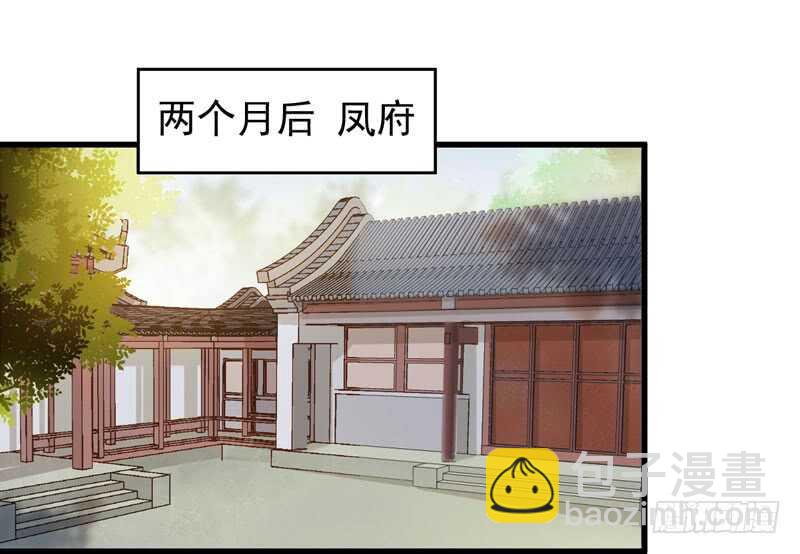 鬼醫鳳九 - 突破武皇(1/2) - 6