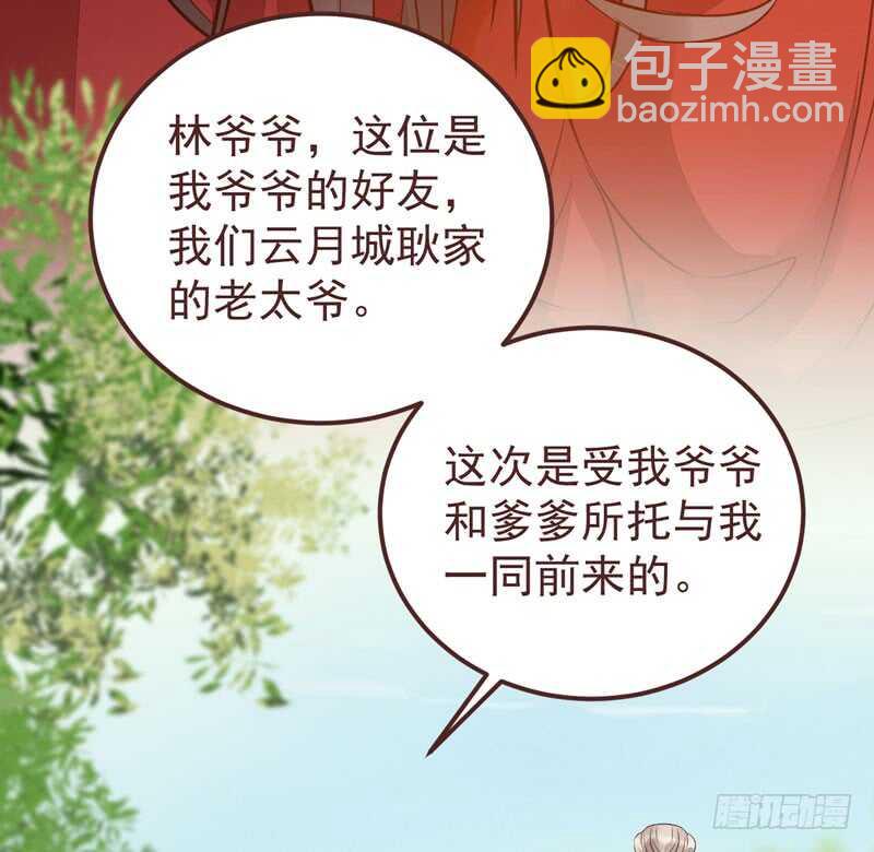 鬼醫鳳九 - 滿城皆知(1/2) - 4