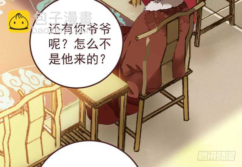 鬼醫鳳九 - 滿城皆知(1/2) - 8