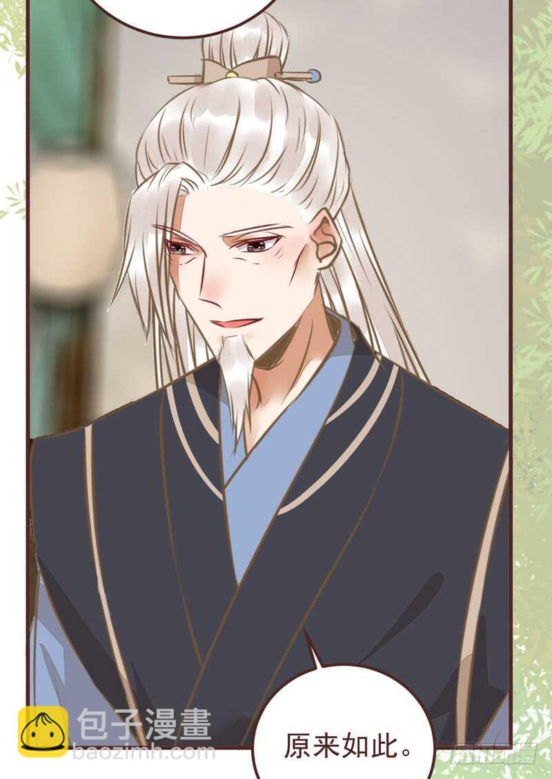 鬼醫鳳九 - 滿城皆知(1/2) - 3