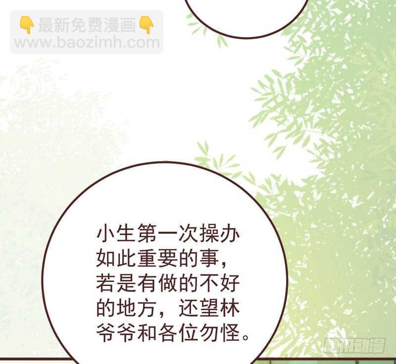 鬼醫鳳九 - 滿城皆知(1/2) - 4