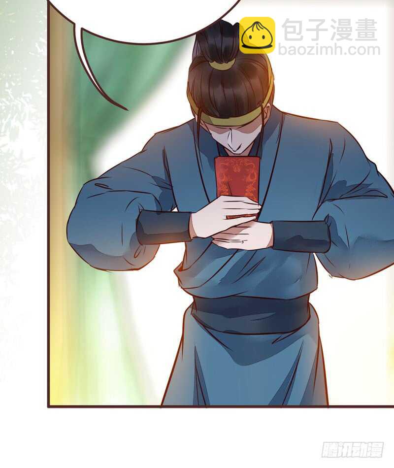 鬼醫鳳九 - 滿城皆知(1/2) - 6