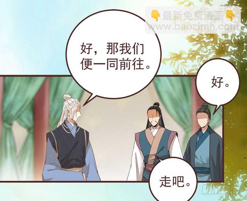 鬼醫鳳九 - 滿城皆知(1/2) - 7