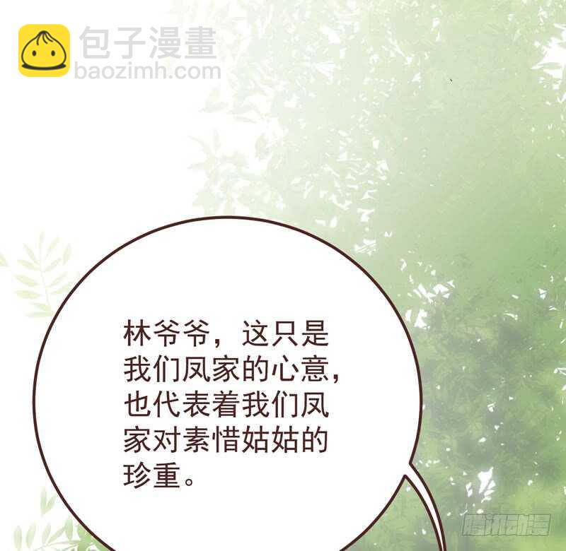 鬼醫鳳九 - 滿城皆知(1/2) - 2