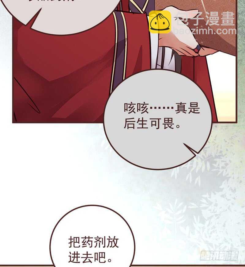 鬼醫鳳九 - 滿城皆知(2/2) - 2