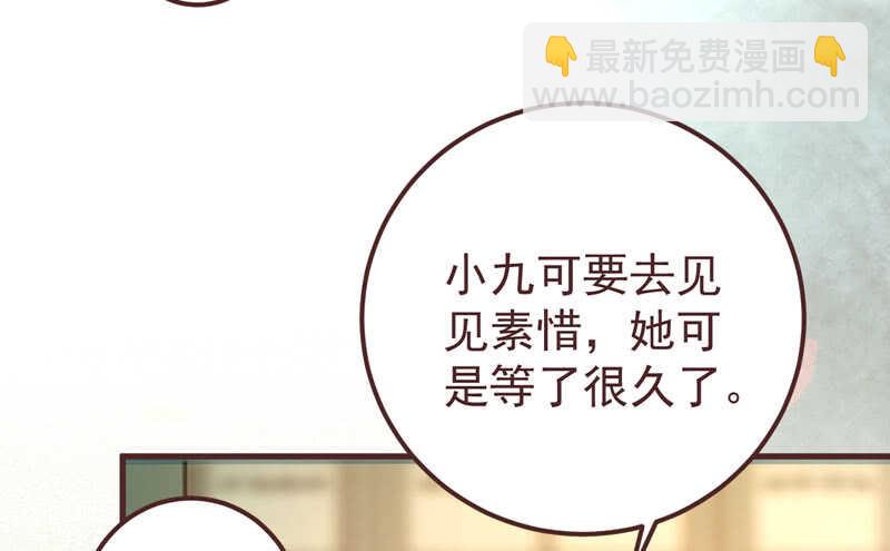 鬼醫鳳九 - 滿城皆知(2/2) - 4