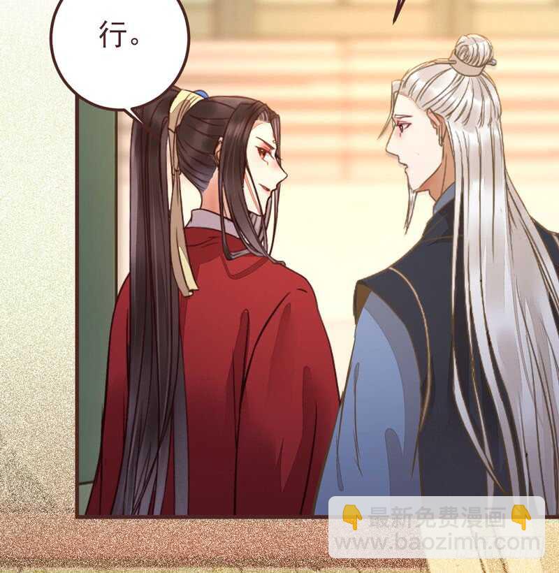 鬼醫鳳九 - 滿城皆知(2/2) - 5