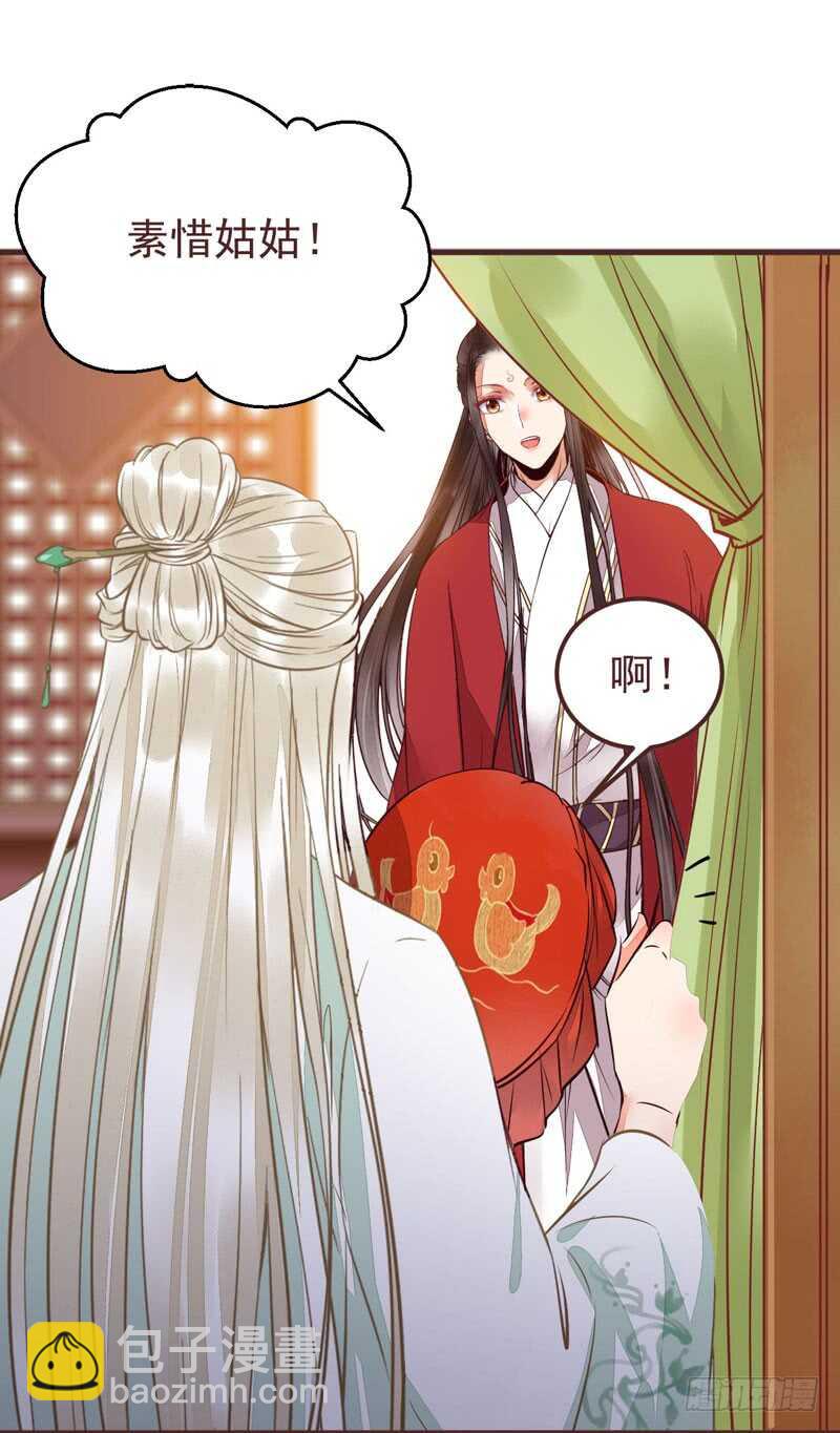 鬼醫鳳九 - 滿城皆知(2/2) - 3