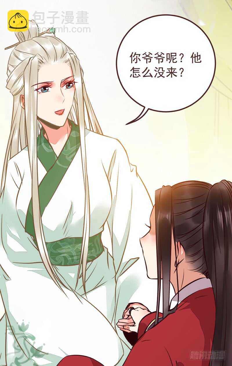 鬼醫鳳九 - 滿城皆知(2/2) - 6