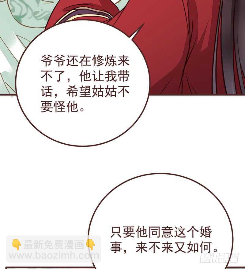 鬼醫鳳九 - 滿城皆知(2/2) - 1