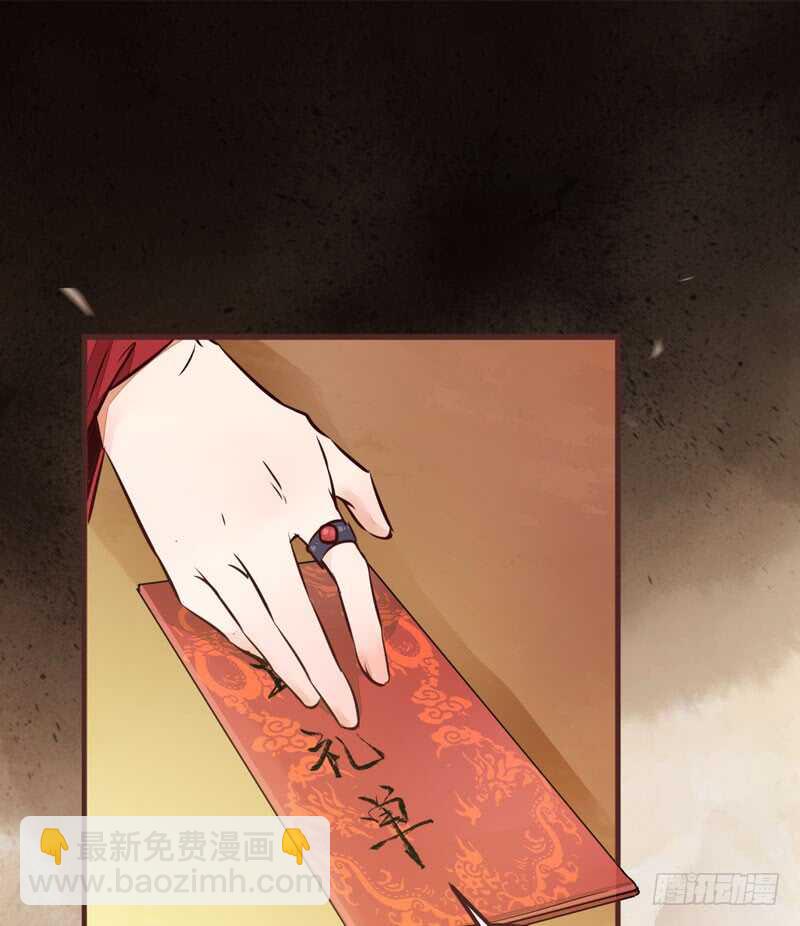 鬼醫鳳九 - 滿城皆知(2/2) - 3