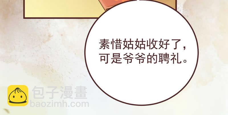 鬼醫鳳九 - 滿城皆知(2/2) - 4