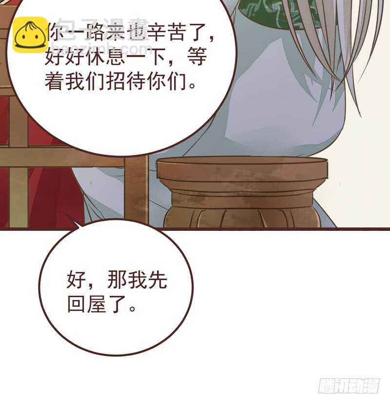 鬼醫鳳九 - 滿城皆知(2/2) - 1