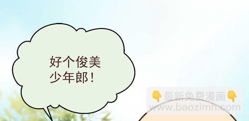 鬼醫鳳九 - 滿城皆知(1/2) - 8