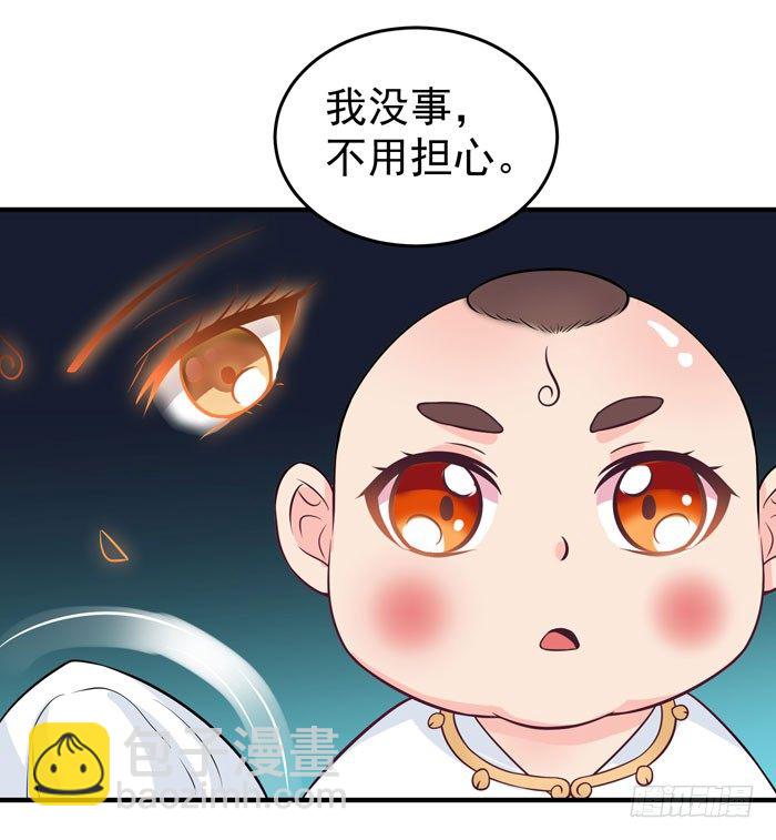 鬼醫鳳九 - 拜師 - 5