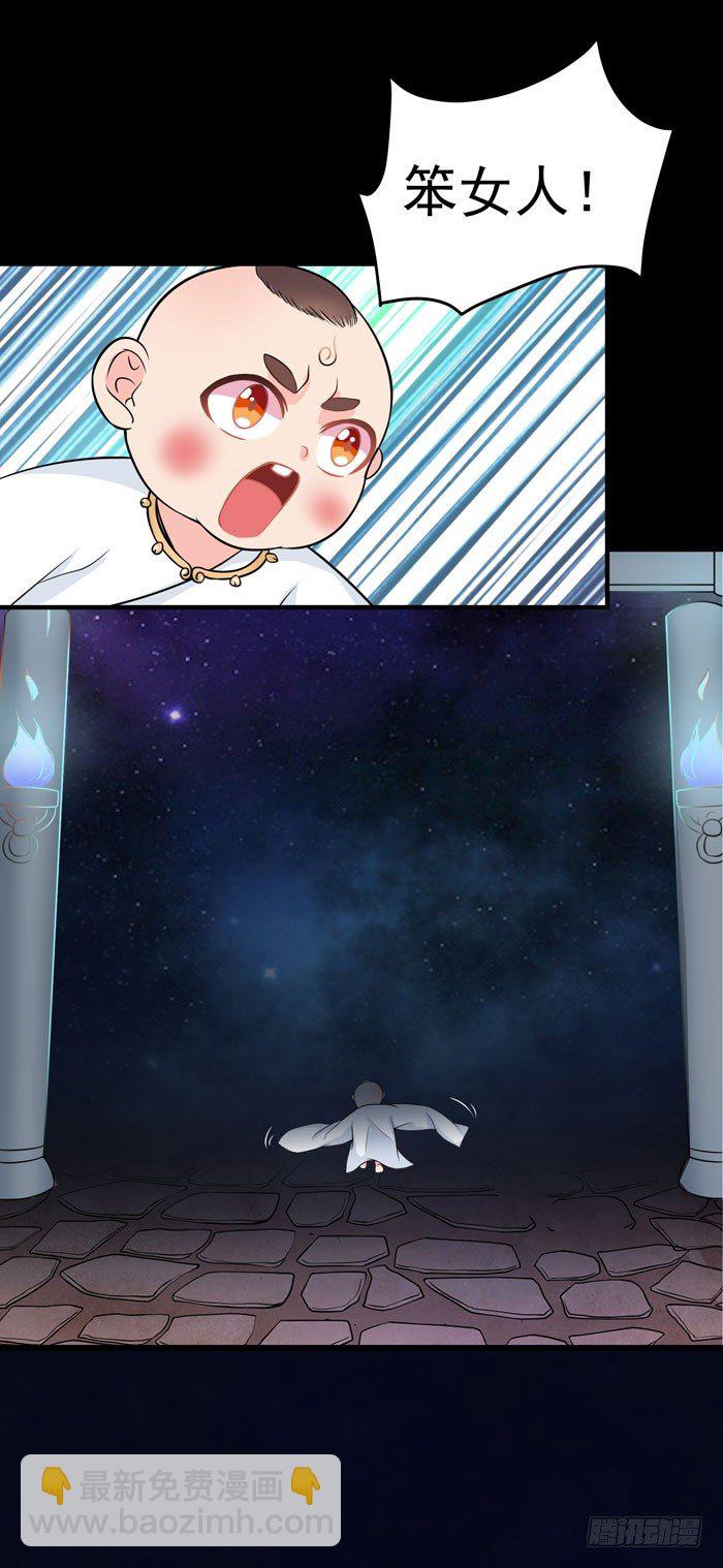 鬼醫鳳九 - 拜師 - 2