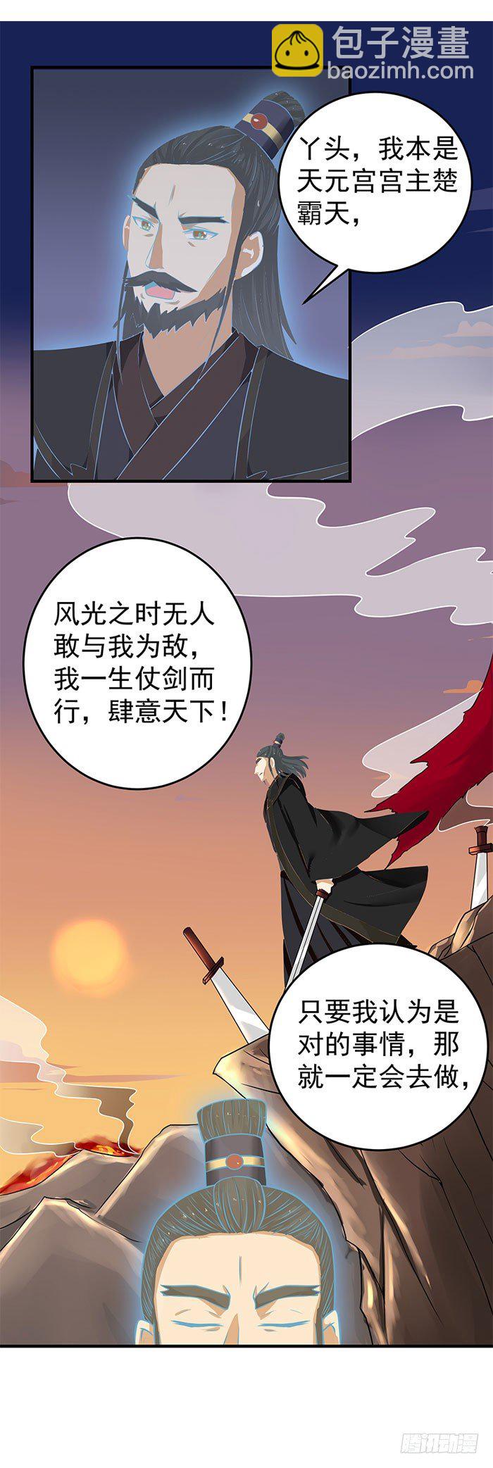 鬼醫鳳九 - 拜師 - 1