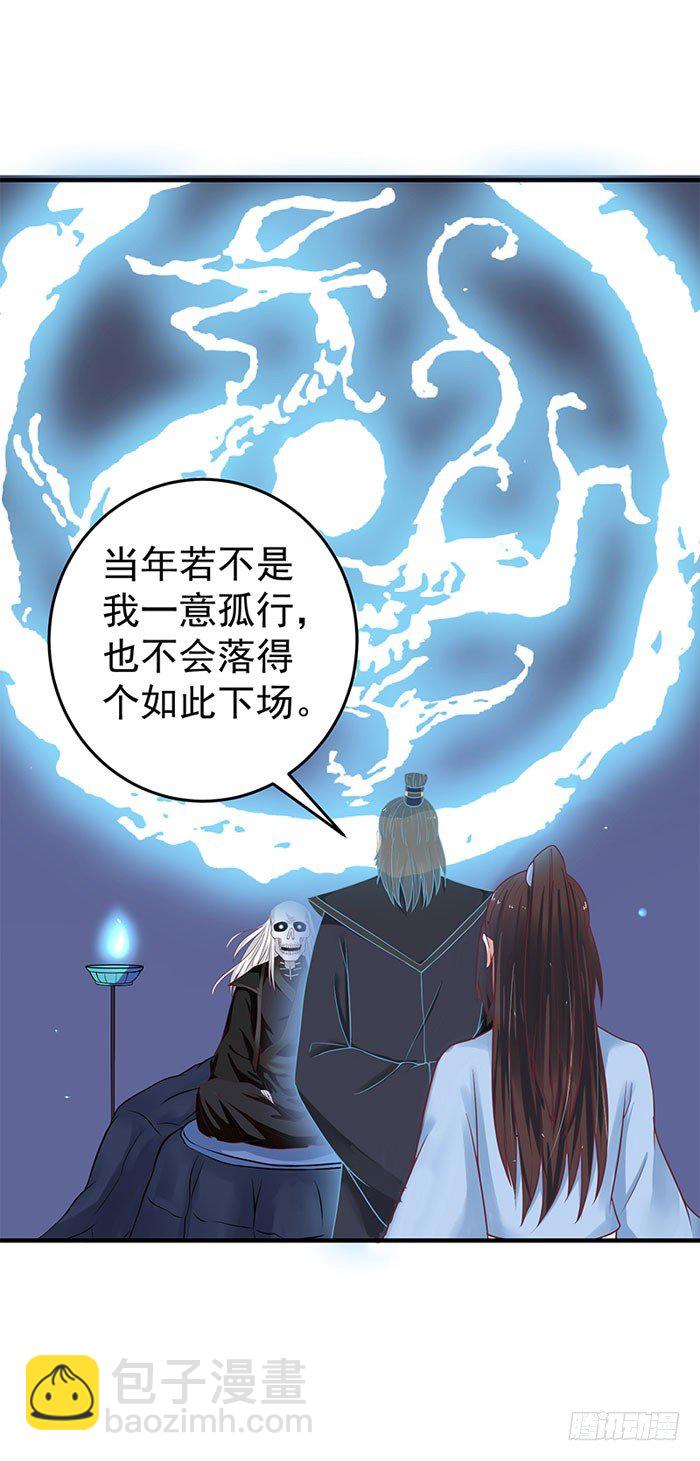 鬼醫鳳九 - 拜師 - 2