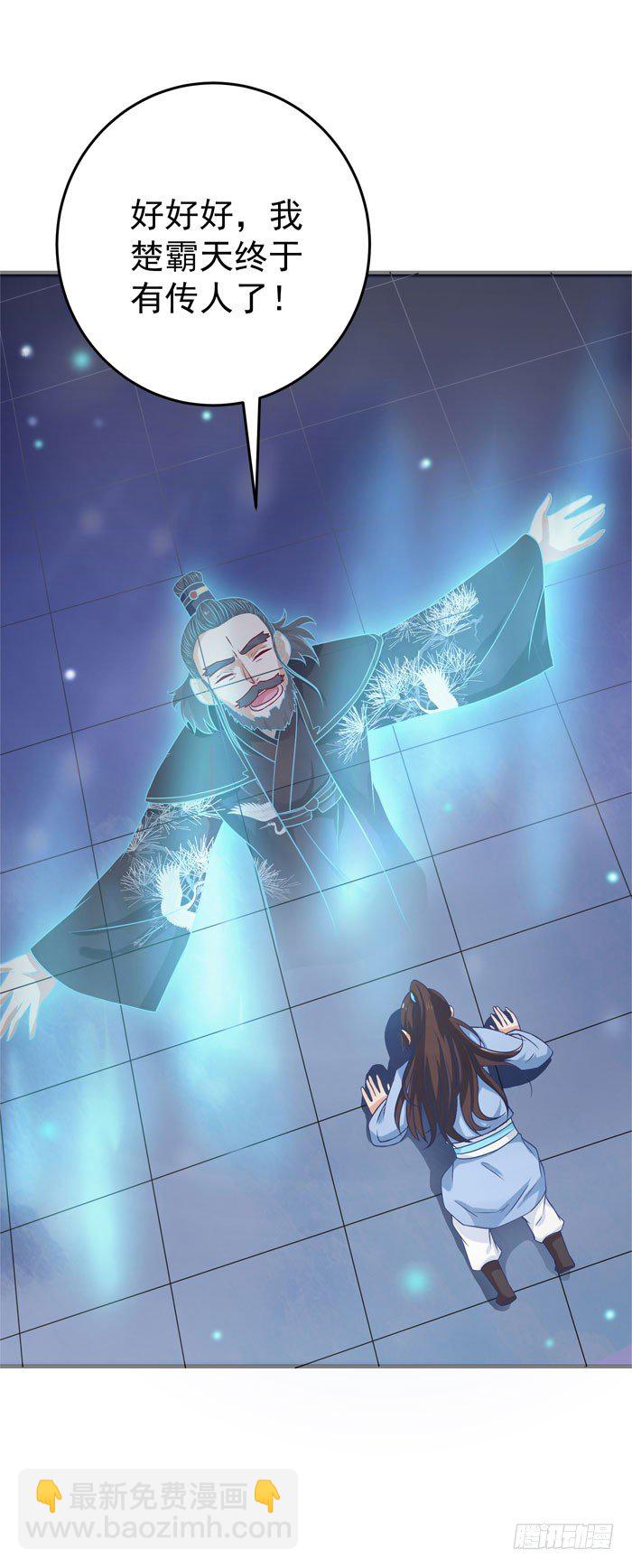 鬼醫鳳九 - 拜師 - 5