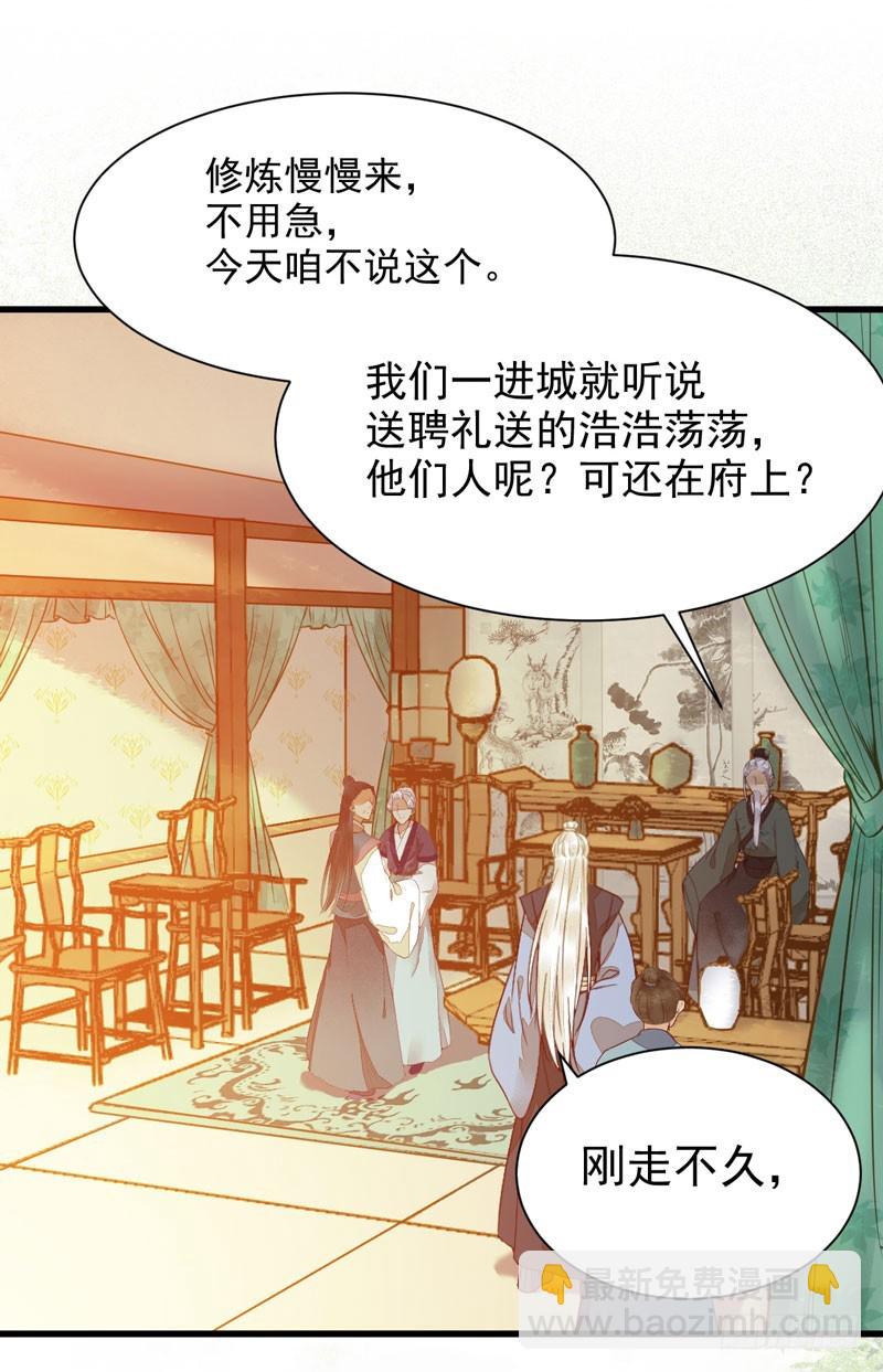 鬼醫鳳九 - 鬼醫藥劑 - 3