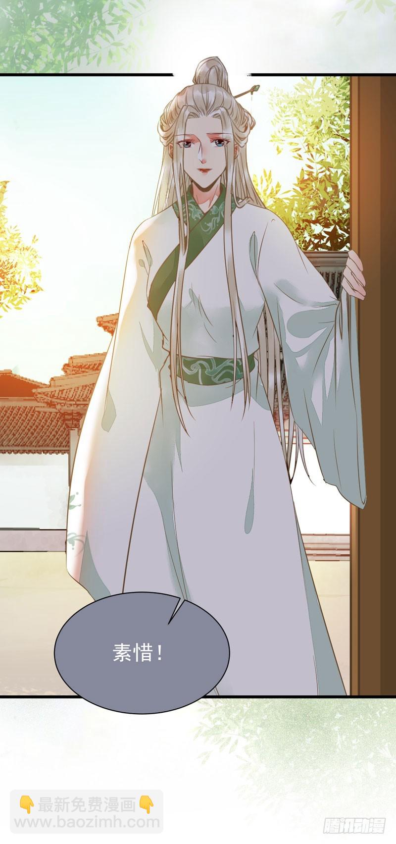 鬼醫鳳九 - 鬼醫藥劑 - 7